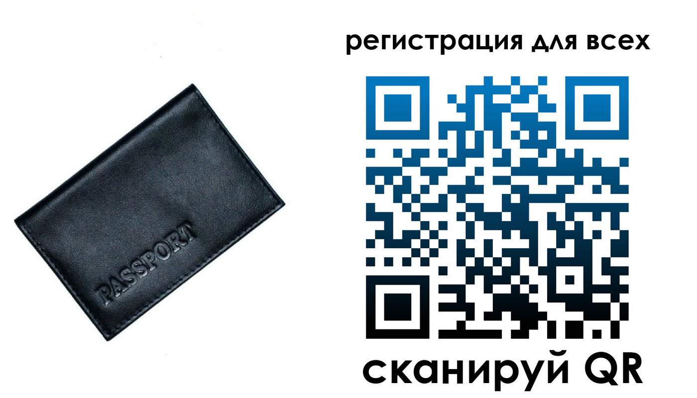 временная регистрация для школы в Кашире