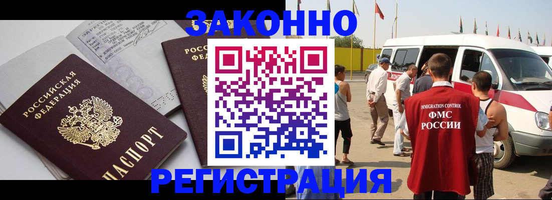 временная регистрация в Кашире