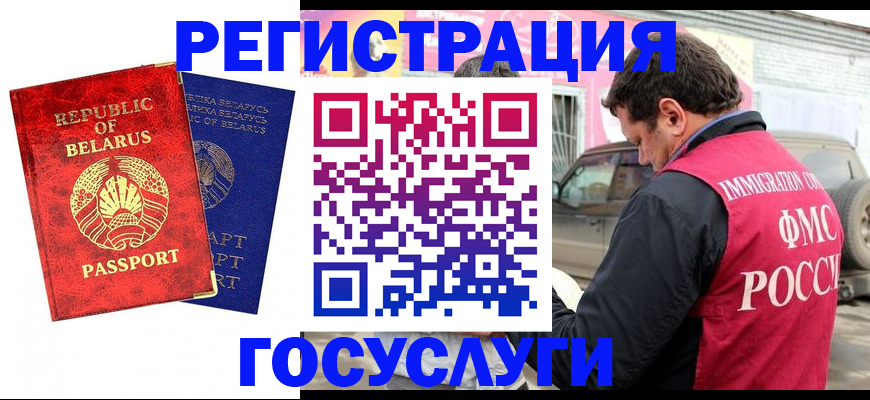 прописка для работы в Кашире