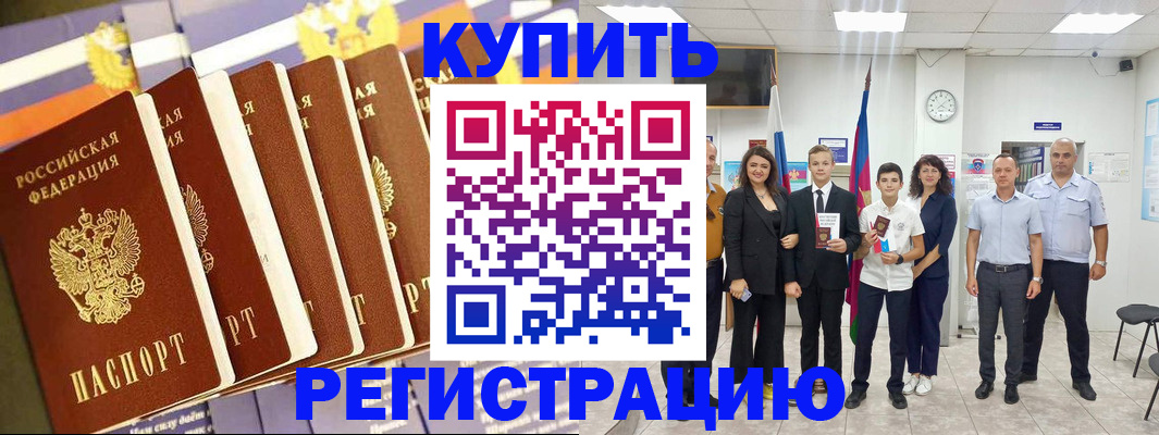 прописка для военкомата в Кашире