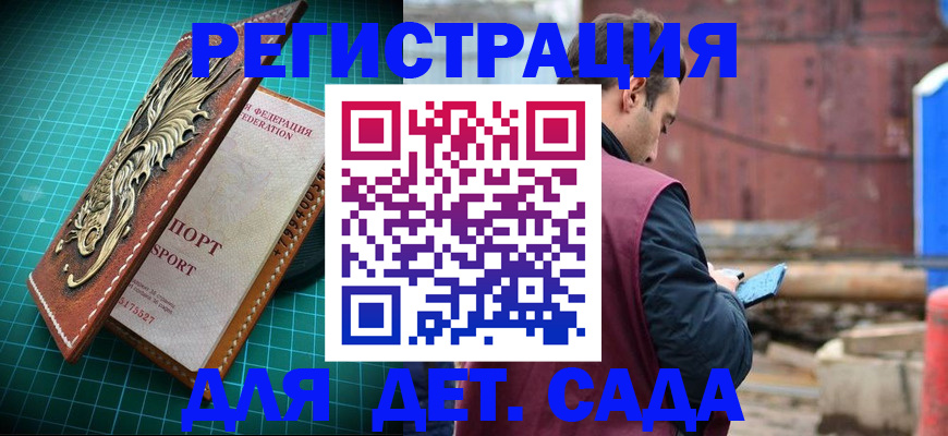 прописка регистрация в Кашире