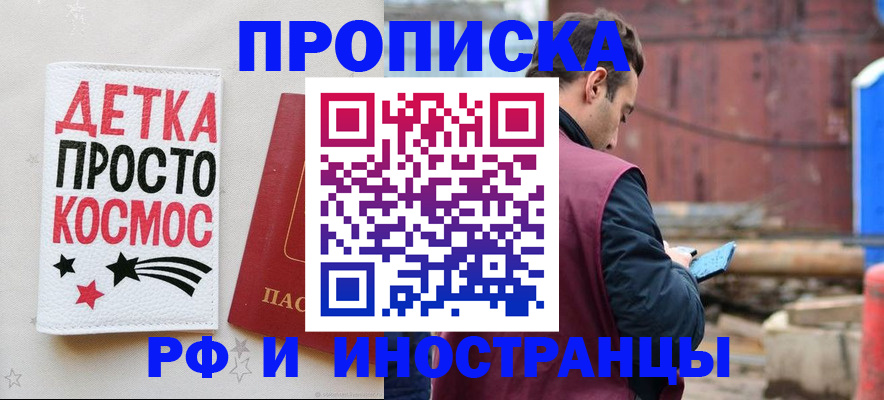 прописка иностранных граждан в Кашире