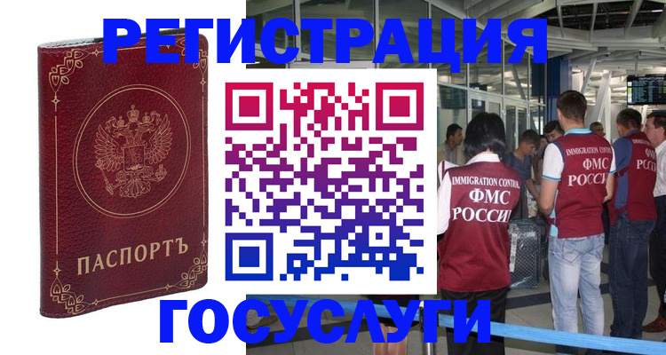 где прописаться в Кашире